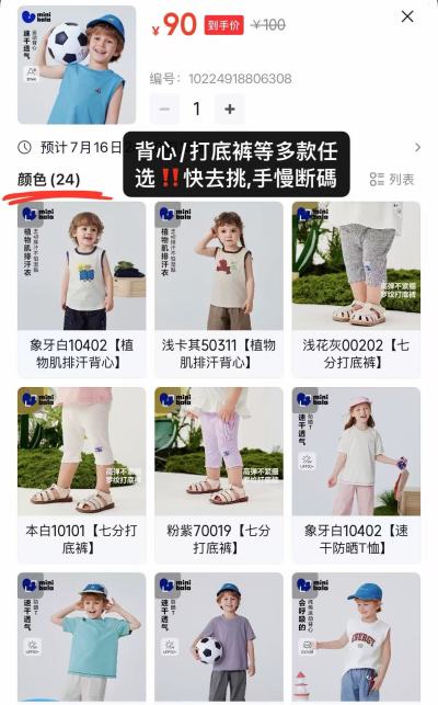迷你巴拉衣服任选拍2件 70元 - 86线报