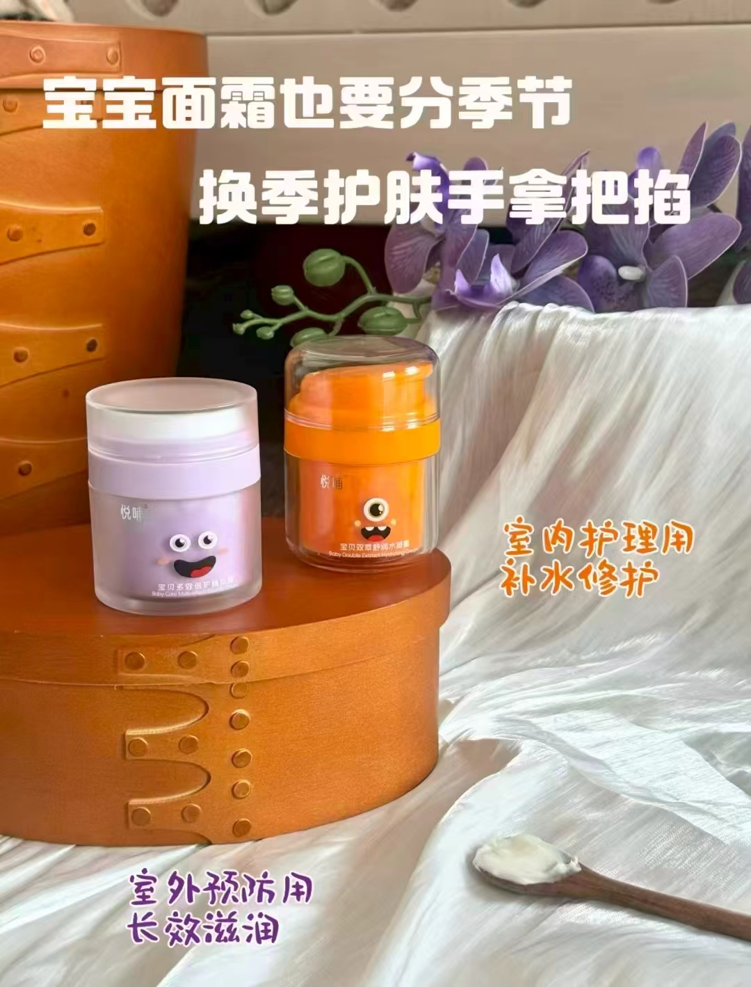 悦哺宝宝滋润保湿霜50g 43.8元 - 线报酷