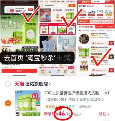 德佑小白羊悬挂洗脸巾160抽 12.4元，德佑悬挂洗脸巾200抽*3提 46.7元 - 86线报