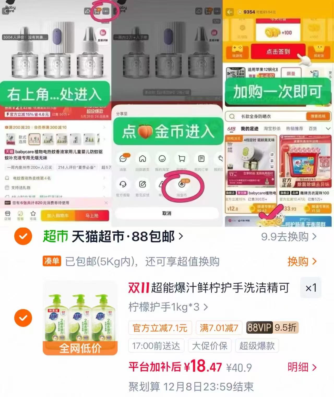 天猫超市超能西柚爆汁鲜柠胶原护手食品用洗洁精3瓶装 18元 - 线报酷