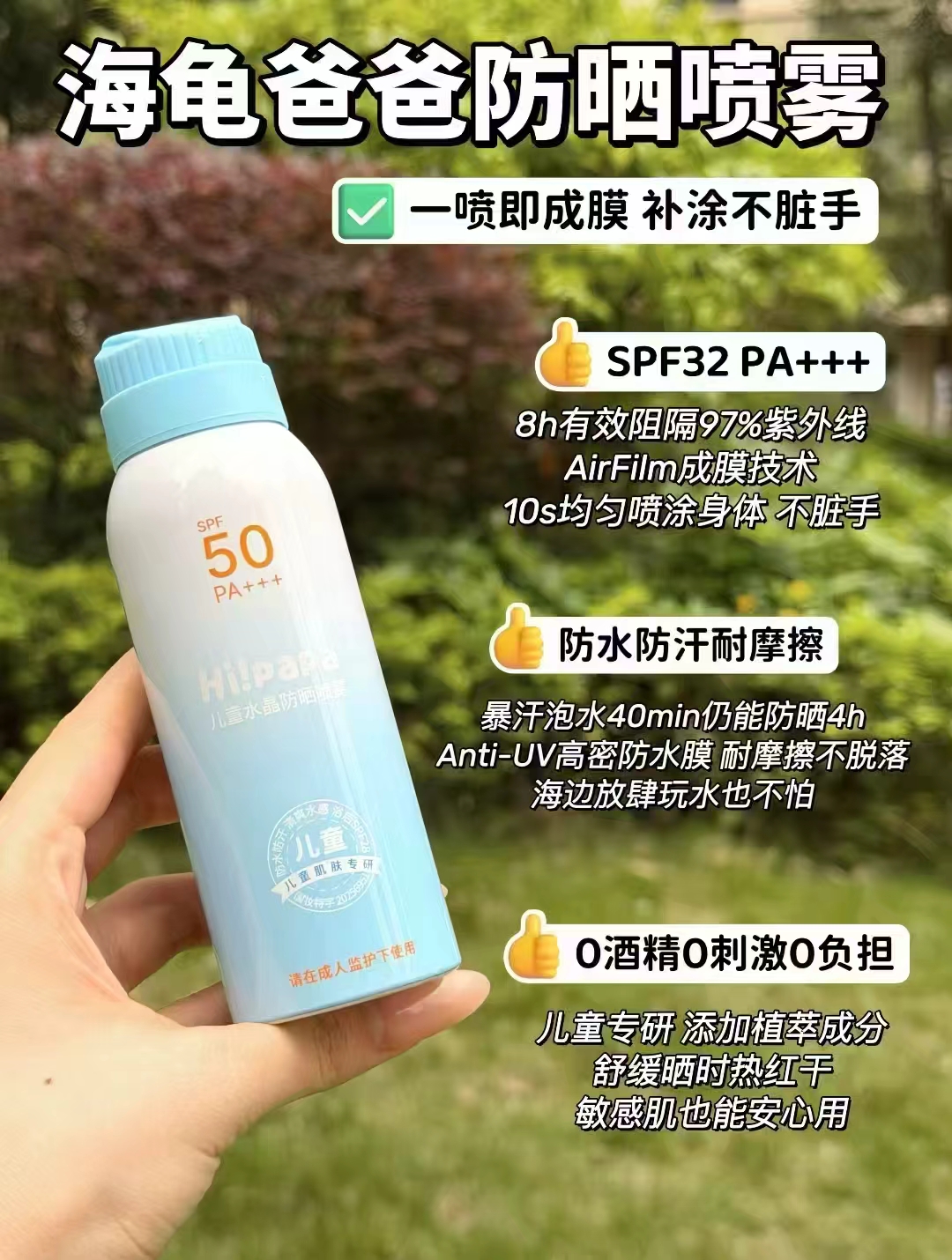 海龟爸爸防晒喷雾55ml 2瓶 54.6元 - 86线报