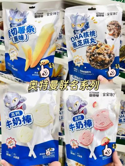 宝宝馋了辅食任选拍8件 62.5元 - 86线报