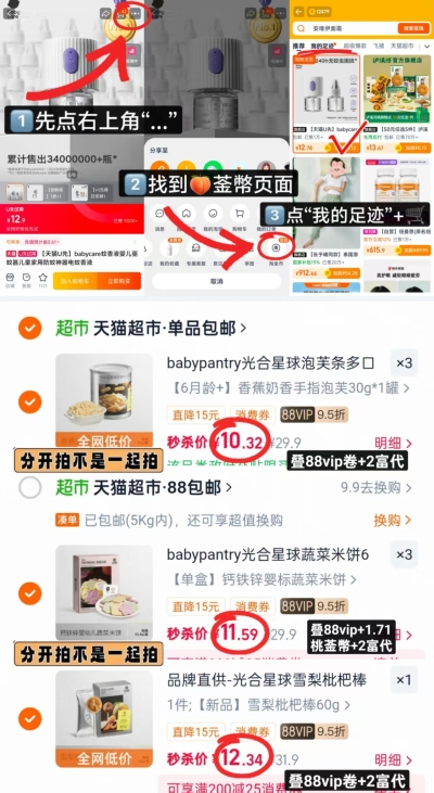 🔹泡芙 拍3咐30.9起 🔹雪梨枇杷棒棒糖 🐱超 💰10.3起🉐泡芙‼️ - 86线报