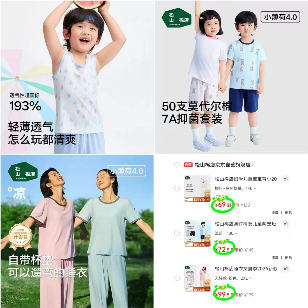 英氏童装专区 89.9元,松山棉店男女童上衣拍1发2件 69元,松山棉店短袖睡衣 72.5元 - 86线报 英氏童装专区 89.9元,松山棉店男女童上衣拍1发2件 69元,松山棉店短袖睡衣 72.5元 - 86线报