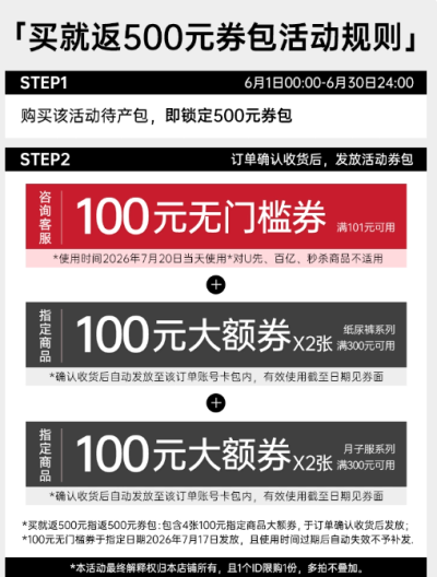十月结晶待产包最多26件含赠 87.6元 - 86线报