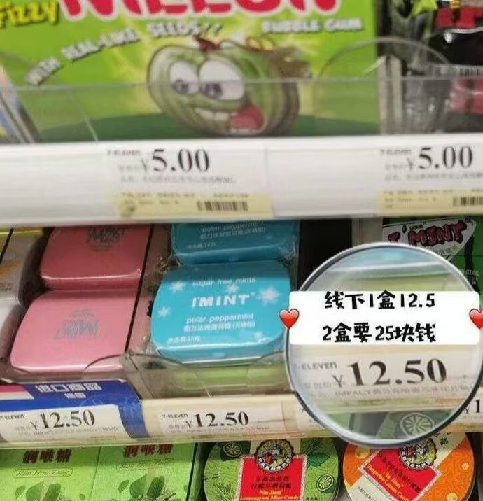 imint无糖薄荷糖任选10件 16.9元 - 86线报