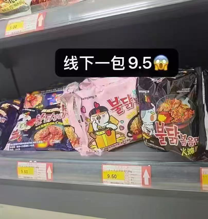 韩国三养火鸡面拍5件 33.9元 - 86线报