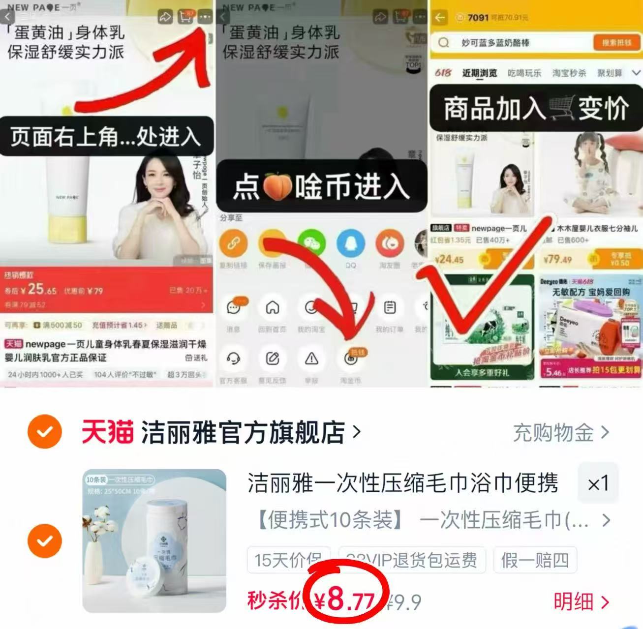洁丽雅压缩毛巾10条 8.7元 - 86线报