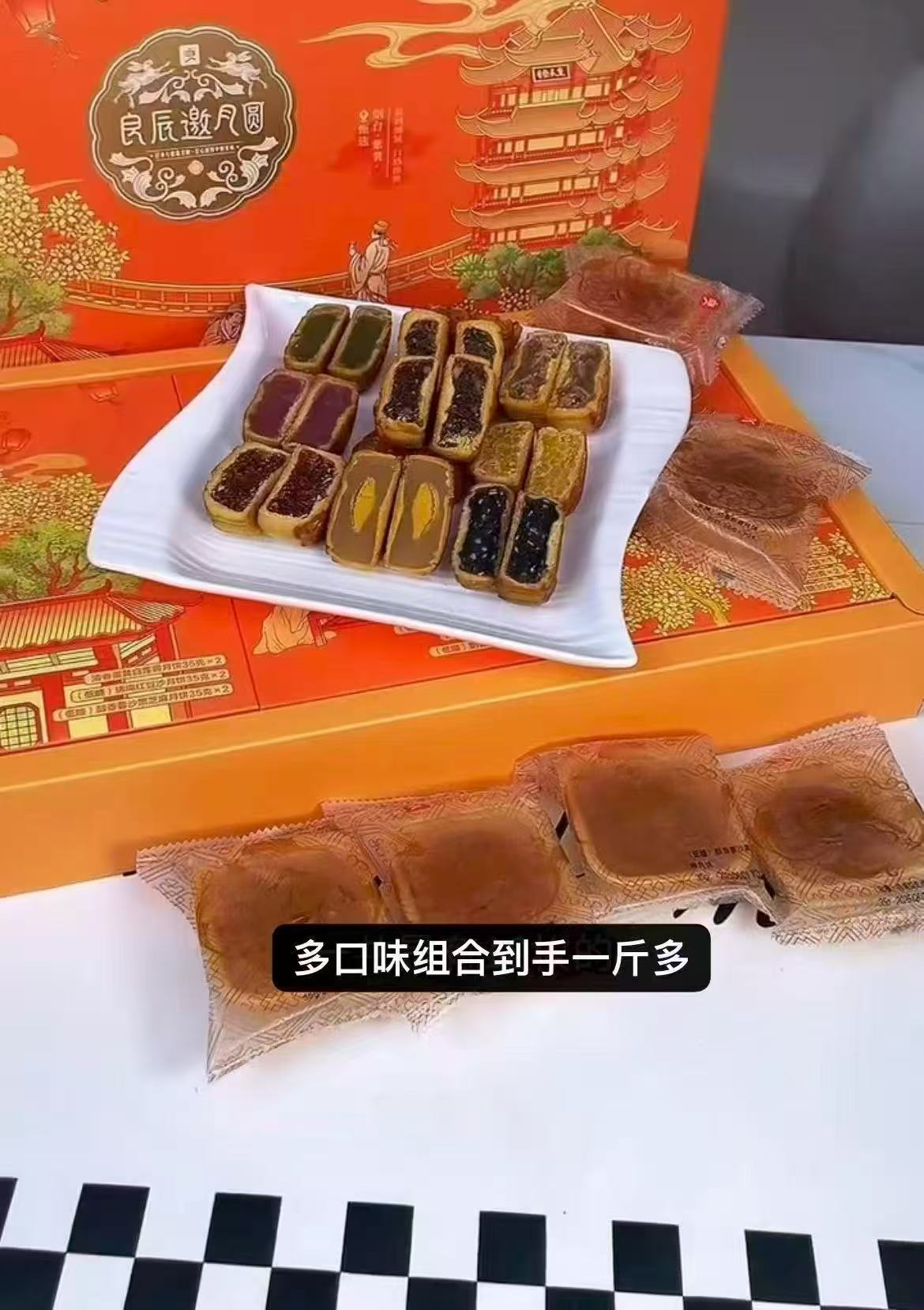 良品铺子月饼礼盒17枚10味 29.9元，良品铺子良辰月飞花礼盒 29.9元 - 折送网