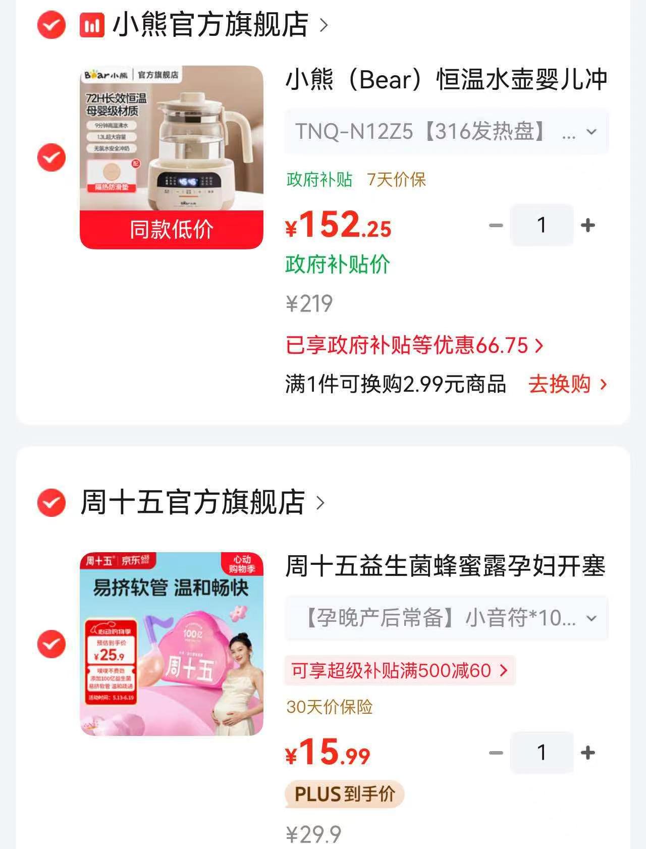 周十五孕期蜂蜜露10支 15.9元 - 线报酷