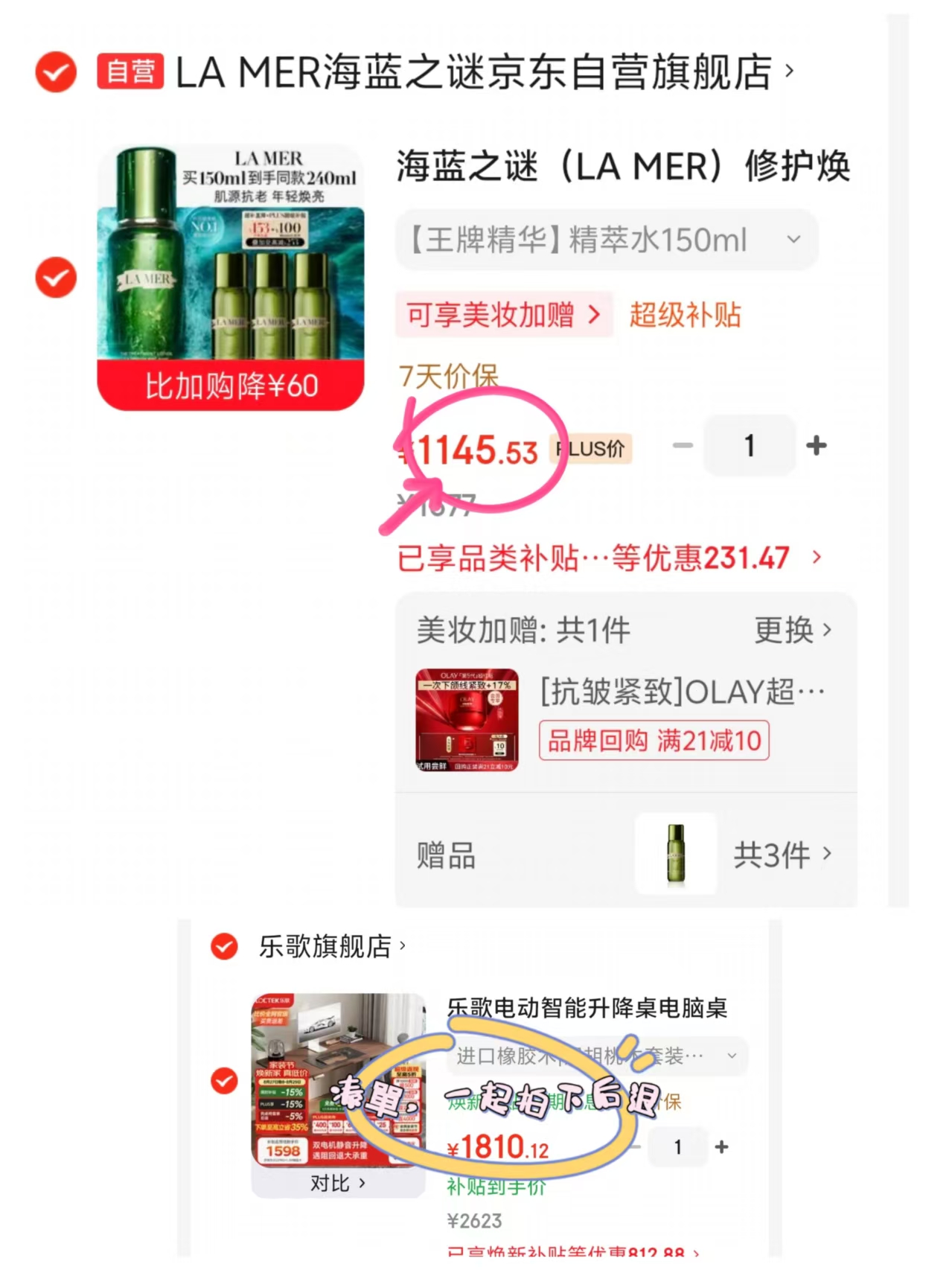 海蓝之谜精萃水到手150ml+赠30ml*3瓶 1145元 - 86线报