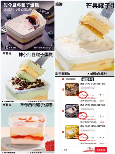 熊治多口味罐子蛋糕任选拍5件共符39元 - 86线报