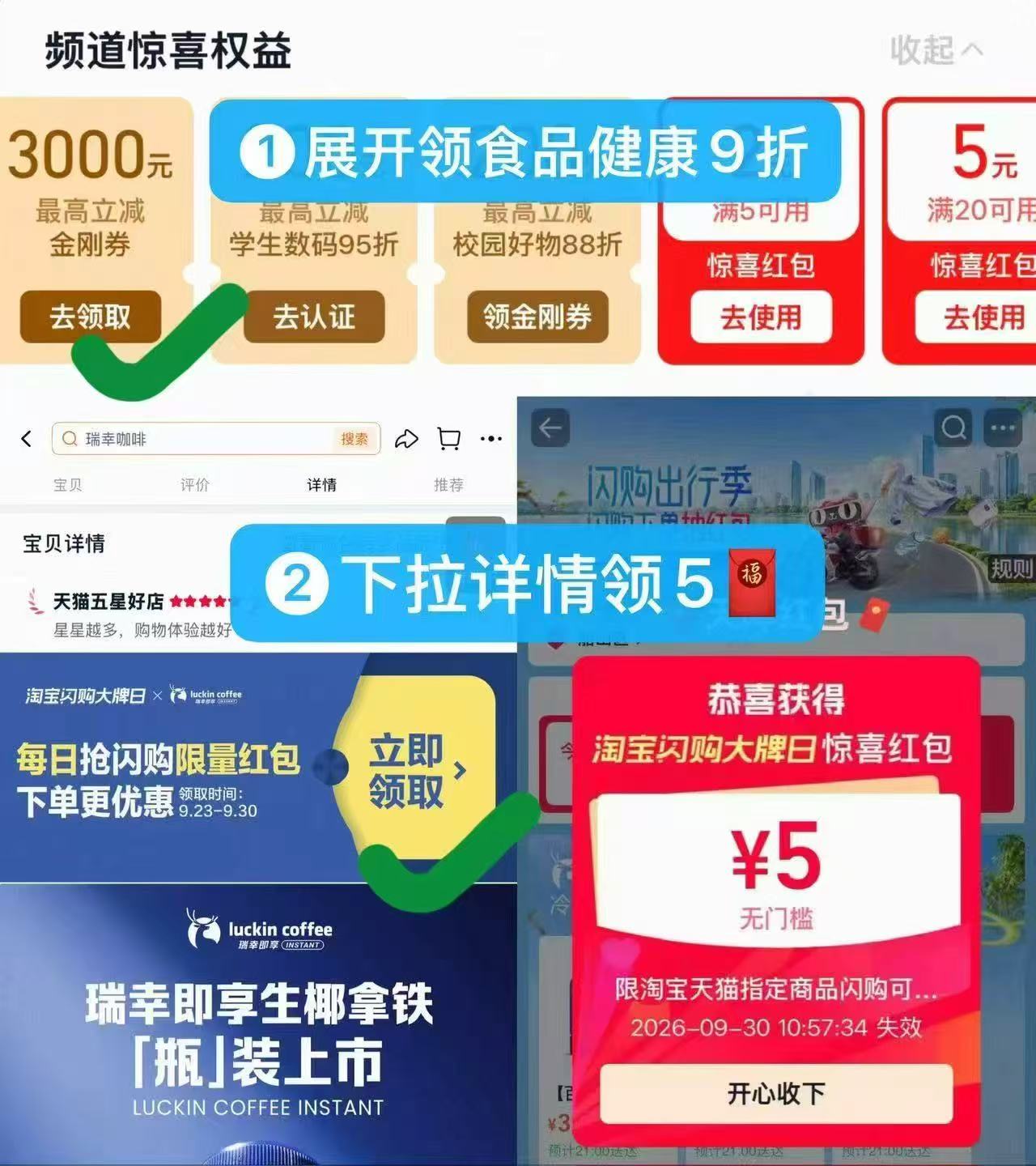 瑞幸即享咖啡300ml✘2瓶 5.7元 - 86线报 瑞幸即享咖啡300ml✘2瓶 5.7元 - 86线报