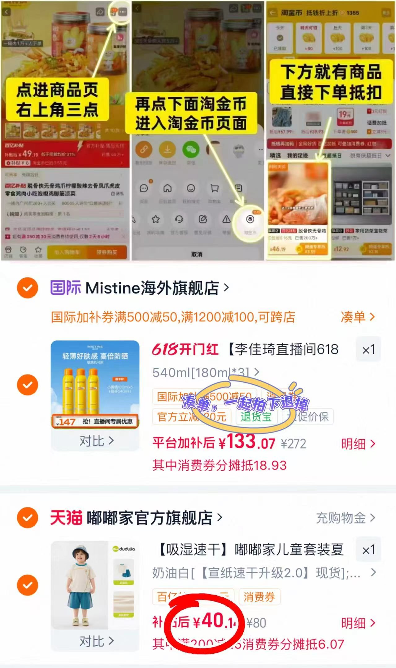 嘟嘟家儿童套装 40.1元 - 86线报