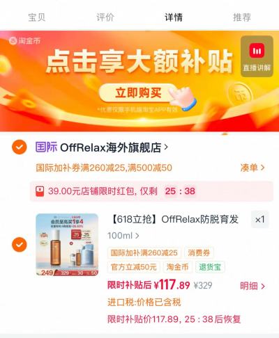 速‼️𝗼𝗳𝗳𝗥𝗲𝗹𝗮𝘅防脱育发液100ml - 86线报