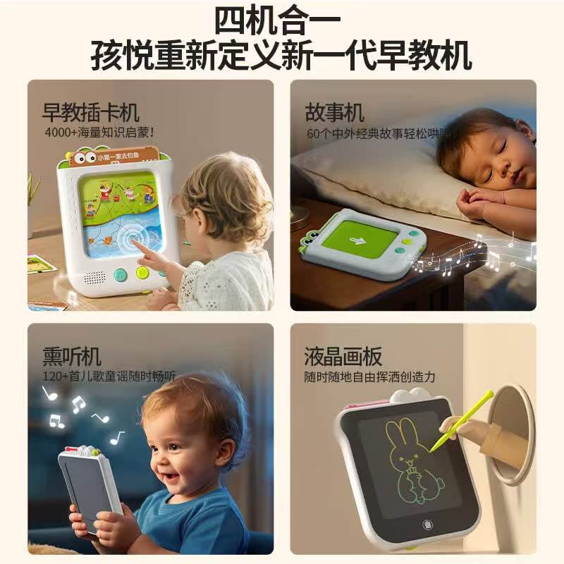 早教智能插卡学习机 86.5元 - 86线报