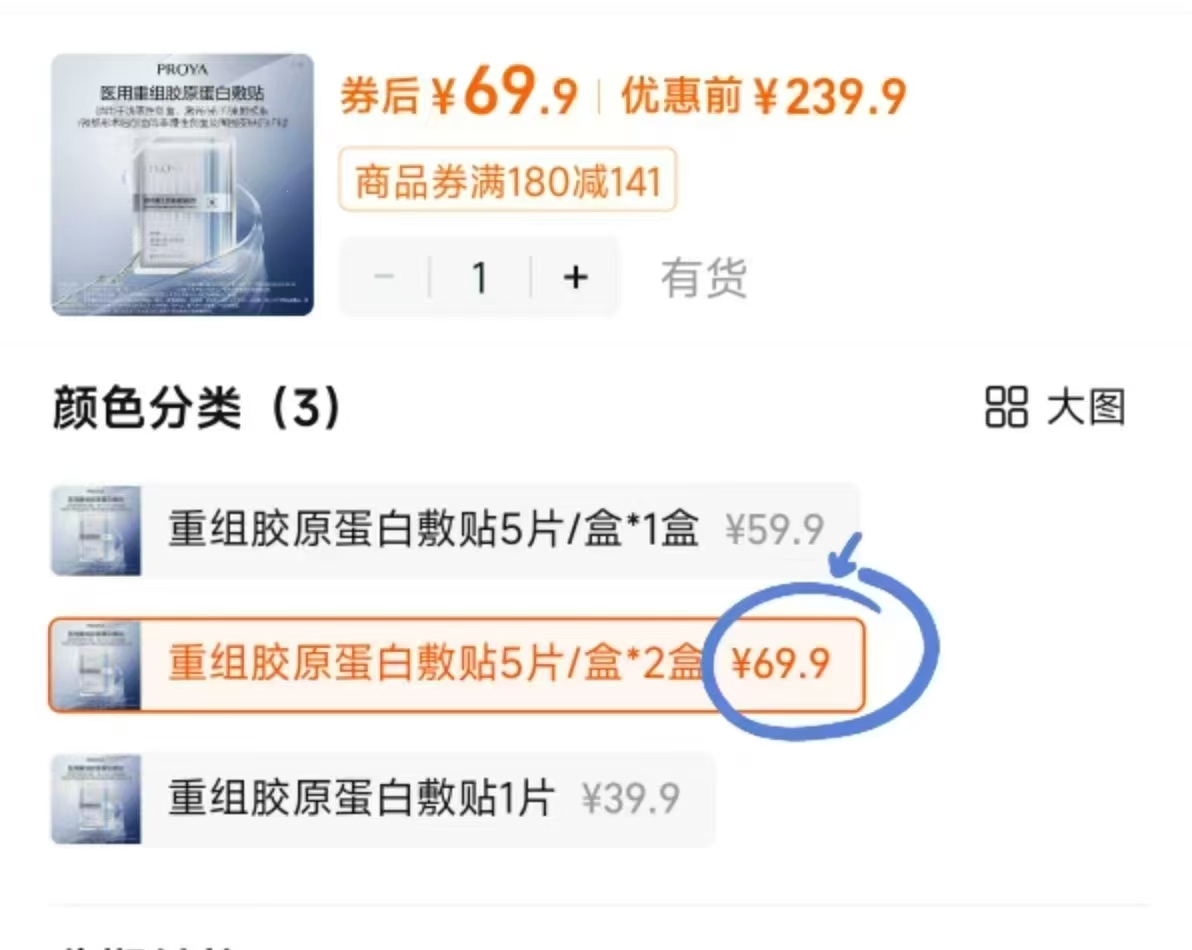 珀莱雅重组胶原蛋白敷贴5片*2盒 69元 - 86线报 珀莱雅重组胶原蛋白敷贴5片*2盒 69元 - 86线报