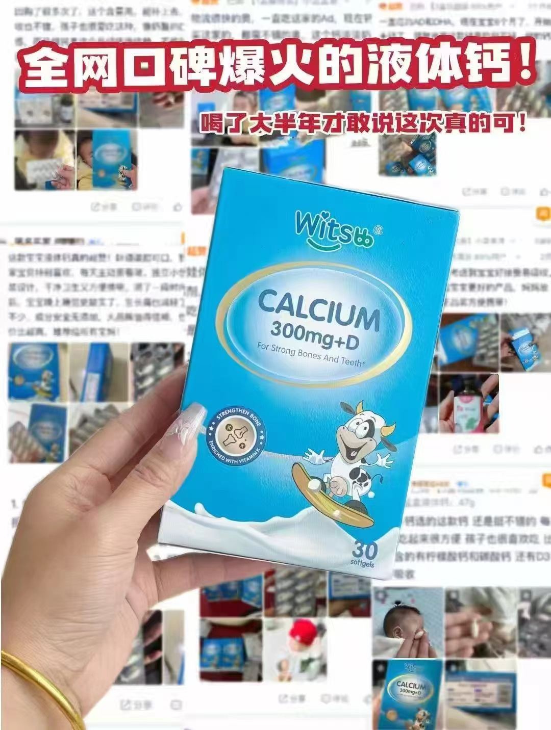 健敏思小蓝盒液体钙海外版拍3盒 261.8元 - 86线报