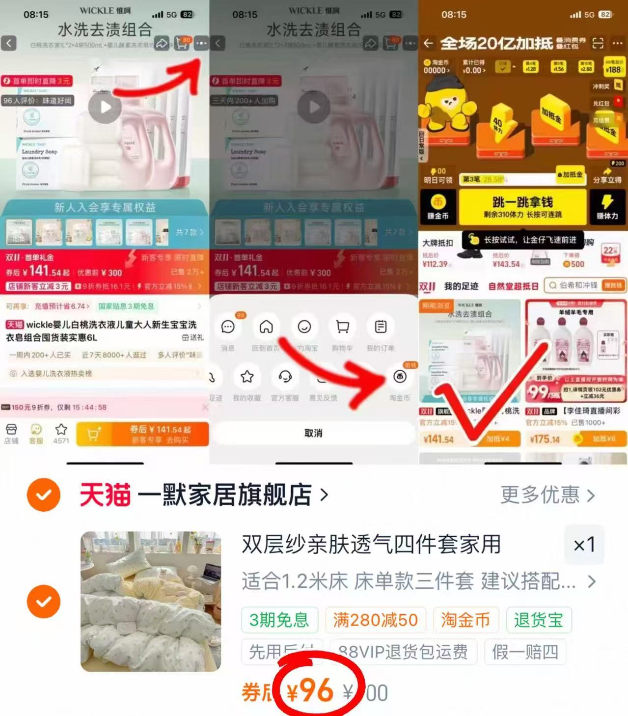 一默双层纱四件套 96元 - 86线报