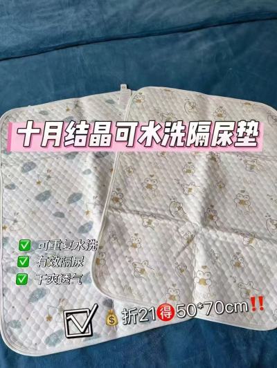 十月结晶隔尿垫拍2件 42元 - 86线报