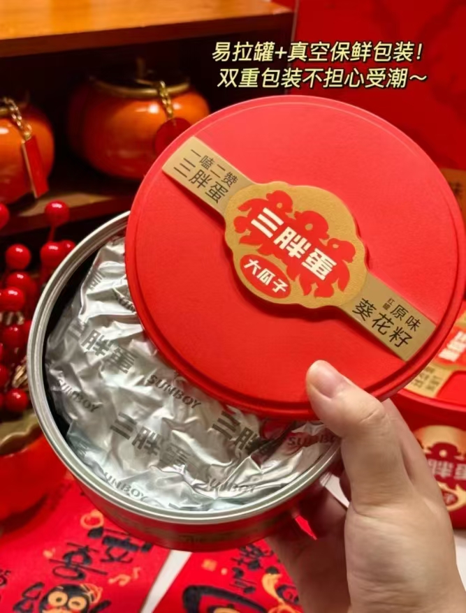 三胖蛋原味五香葵瓜子108g/罐拍1发4罐 38.4元 - 线报酷 三胖蛋原味五香葵瓜子108g/罐拍1发4罐 38.4元 - 线报酷