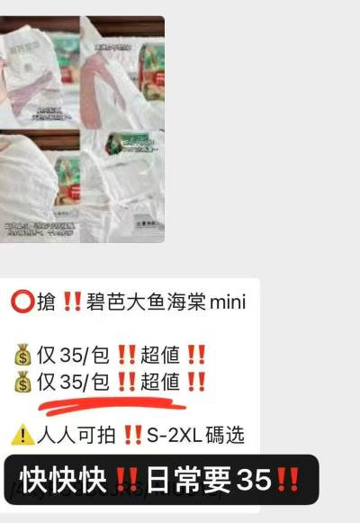 碧芭大鱼海棠mini 26.9元 - 86线报 碧芭大鱼海棠mini 26.9元 - 86线报