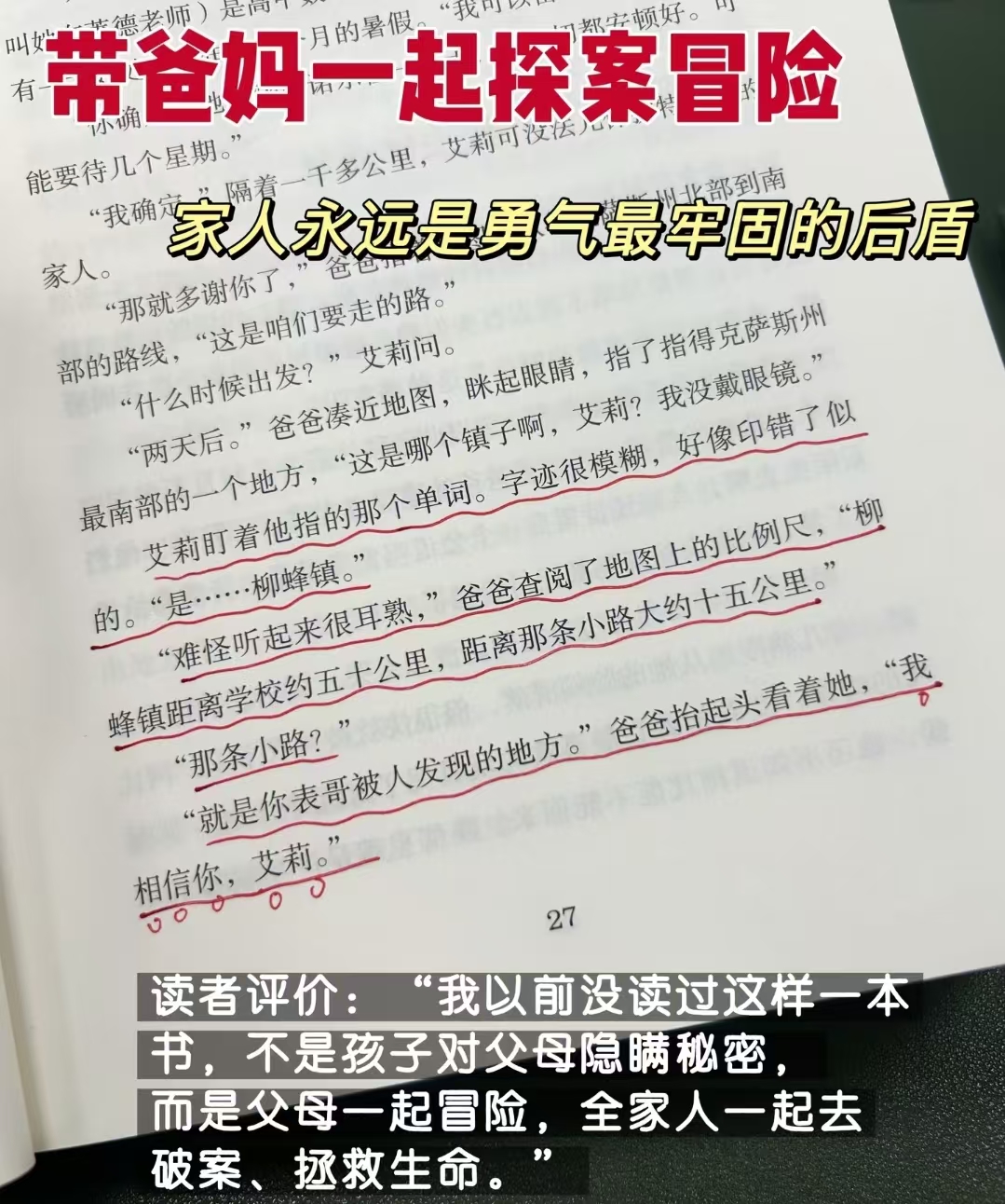 柳镇秘语12岁+奇幻悬疑小说 18.5元 - 86线报
