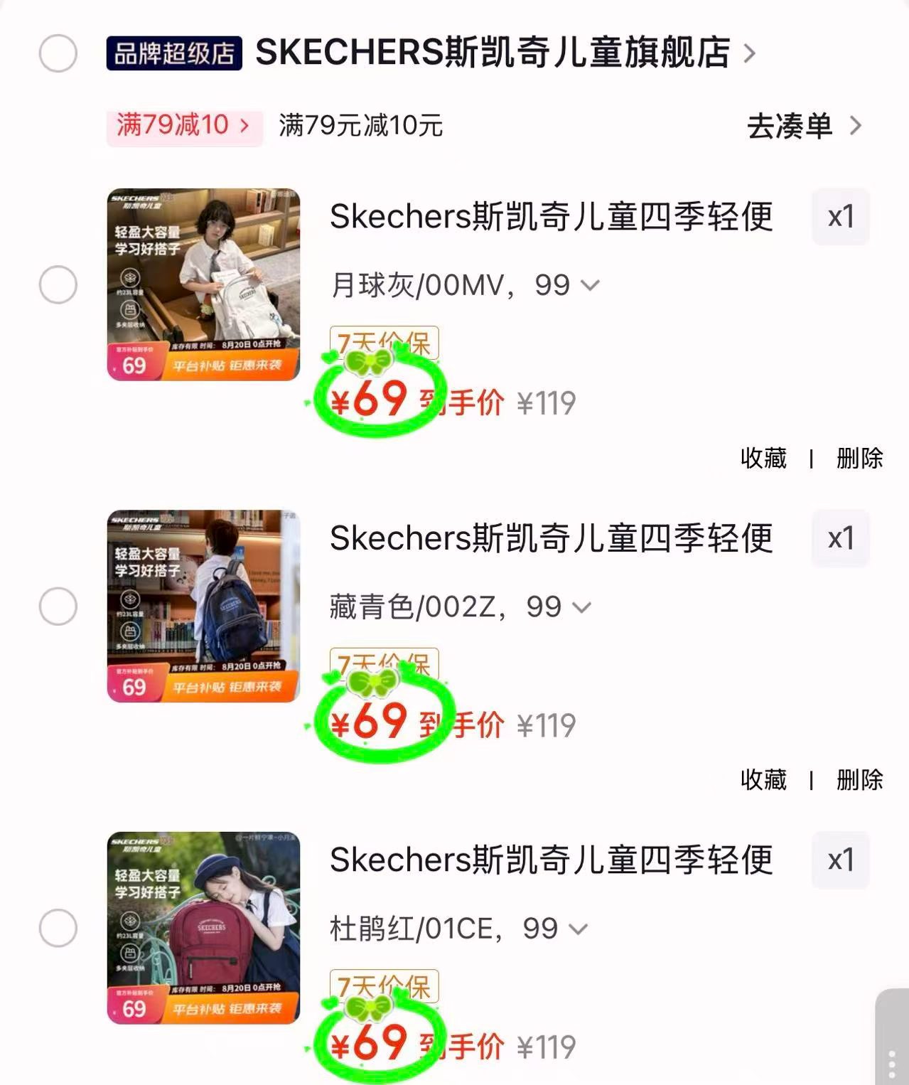 Skechers斯凯奇轻便大容量书包 69元 - 86线报