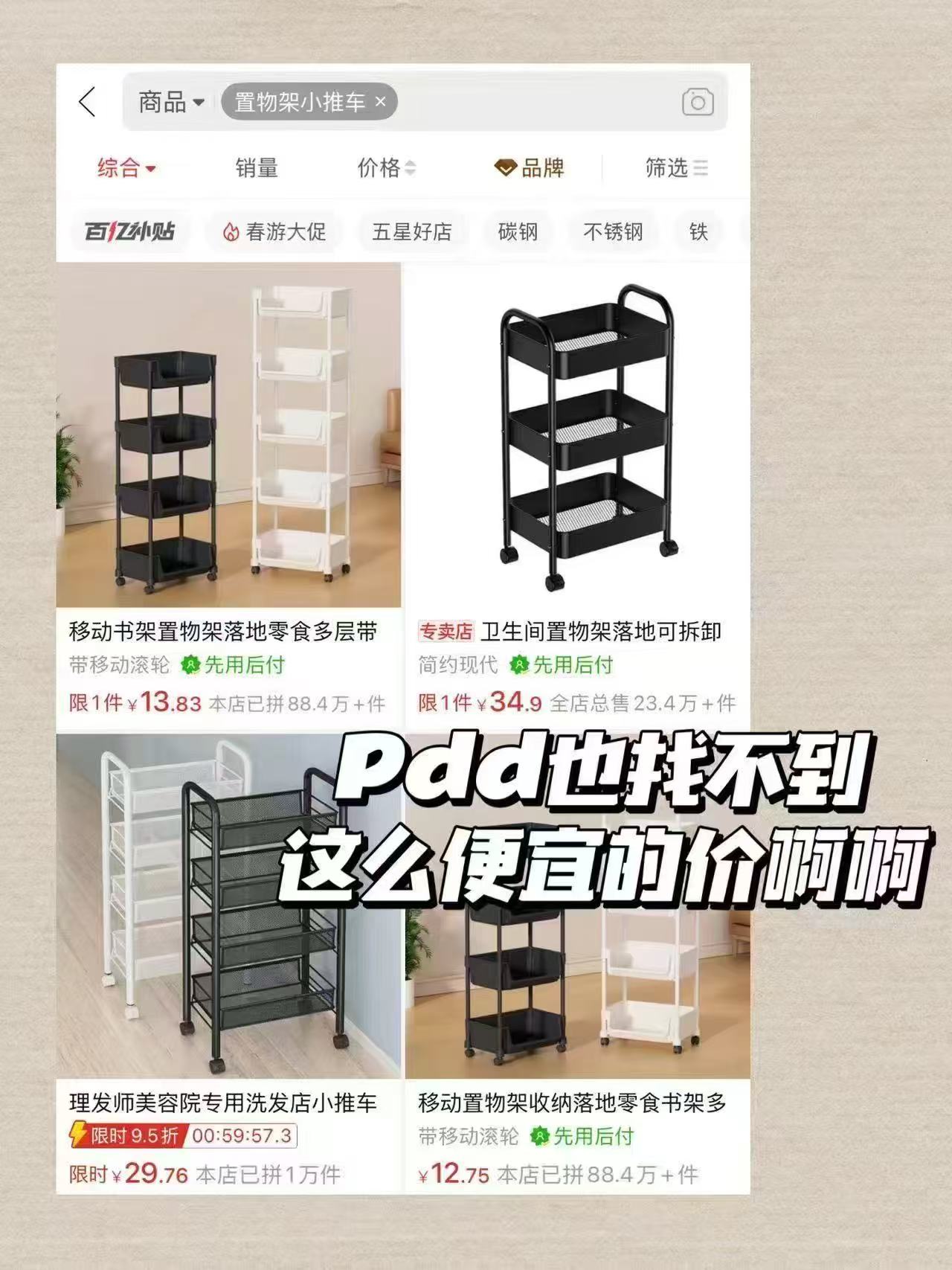 小推车置物架黑色三层 5.99元 - 86线报 小推车置物架黑色三层 5.99元 - 86线报