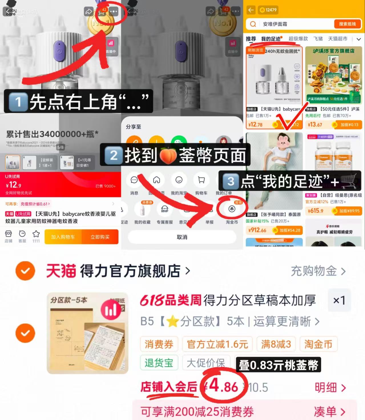 得力分区草稿本5本 4.8元 - 86线报 得力分区草稿本5本 4.8元 - 86线报