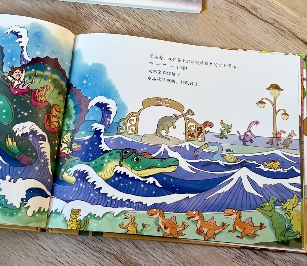 恐龙乐园 21.1元 - 86线报