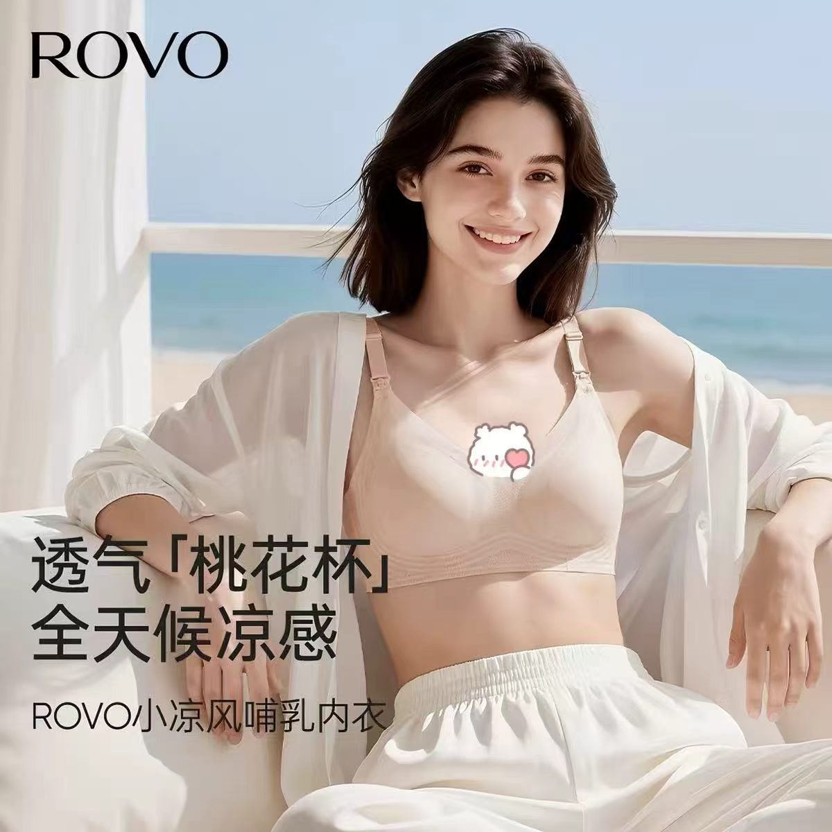 ROVO孕妇哺乳内衣 29.9元,ROVO凉感内衣 29.9元 - 美泡泡 ROVO孕妇哺乳内衣 29.9元,ROVO凉感内衣 29.9元 - 美泡泡