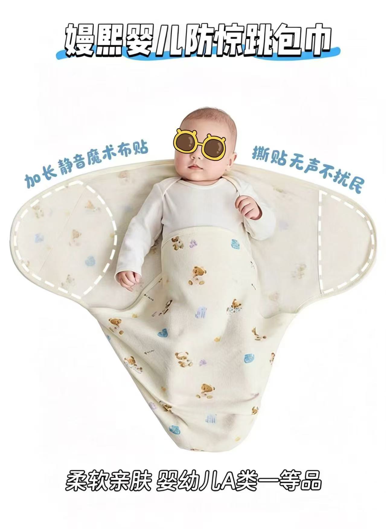 嫚熙婴儿防惊跳包巾75×61cm 61.2元 - 86线报