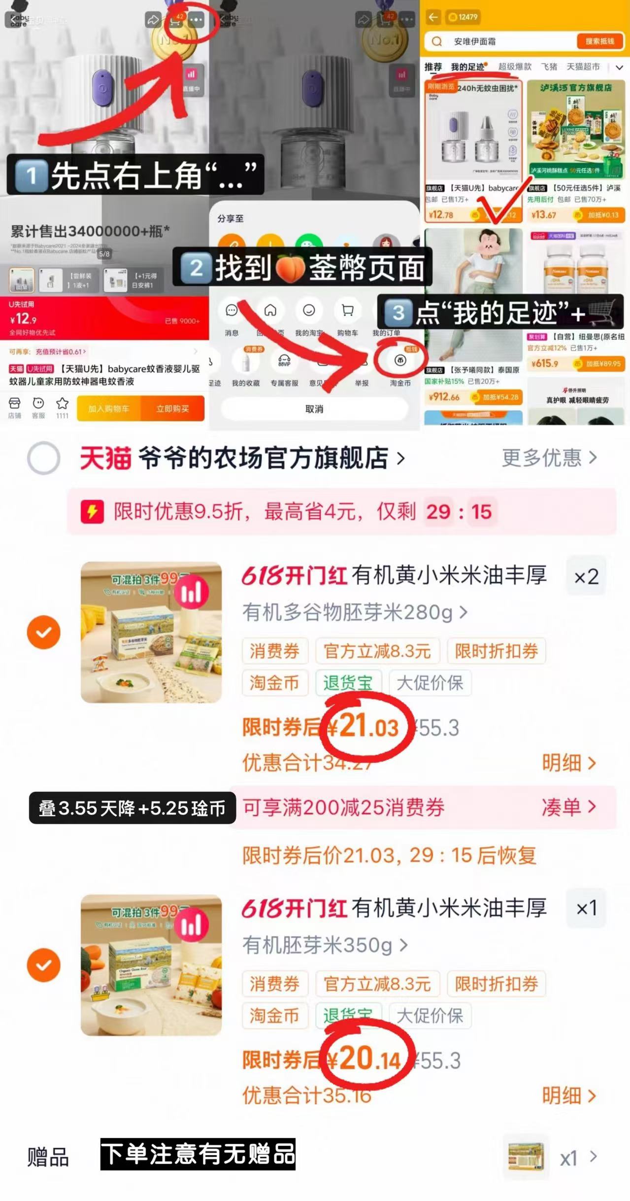 爷爷的农场有机胚芽米拍3件不同款 赠有机短面50g*1 20.7元 - 86线报