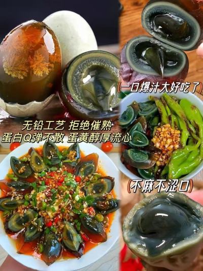 神丹松花皮蛋拍1发20枚 29.8元 - 86线报