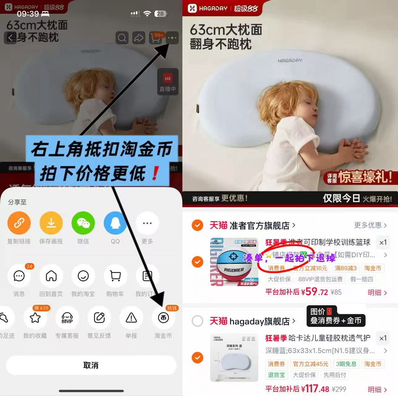哈卡达儿童四季枕头N1.5款 赠拼接围兜 102.4元 - 86线报