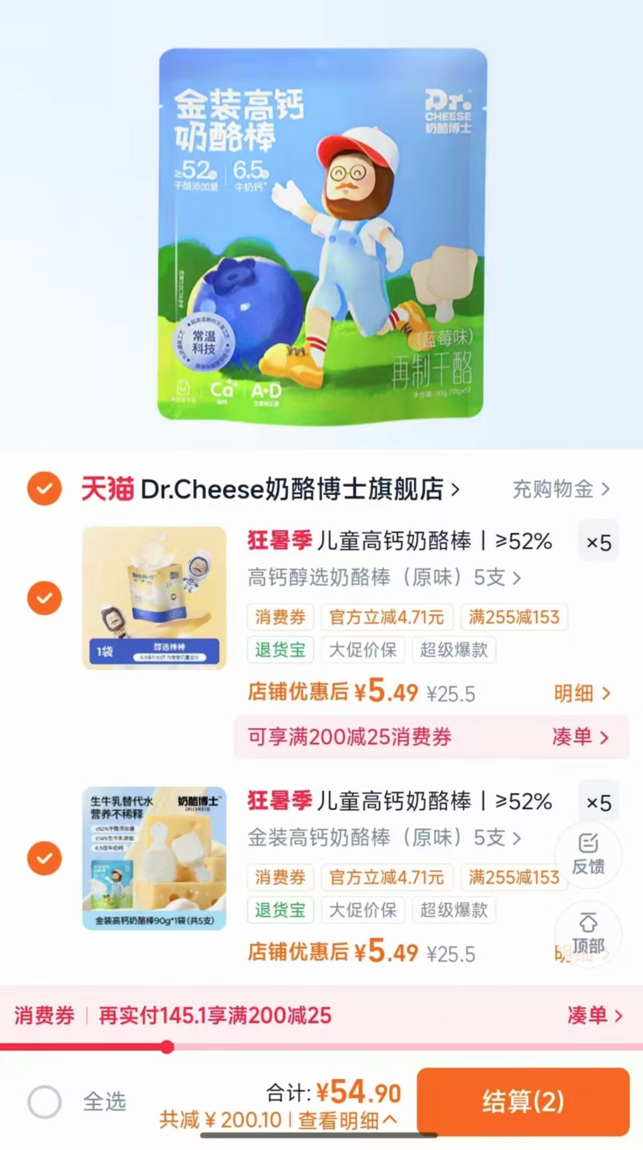 奶酪博士零食任拍10件含赠 54.9元 - 86线报 奶酪博士零食任拍10件含赠 54.9元 - 86线报