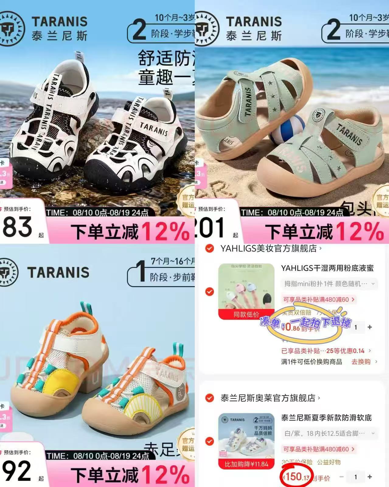 泰兰尼斯宝宝夏季凉鞋白/黑款 158元,泰兰尼斯宝宝夏季凉鞋白/粉鞋 158元 - 86线报 泰兰尼斯宝宝夏季凉鞋白/黑款 158元,泰兰尼斯宝宝夏季凉鞋白/粉鞋 158元 - 86线报