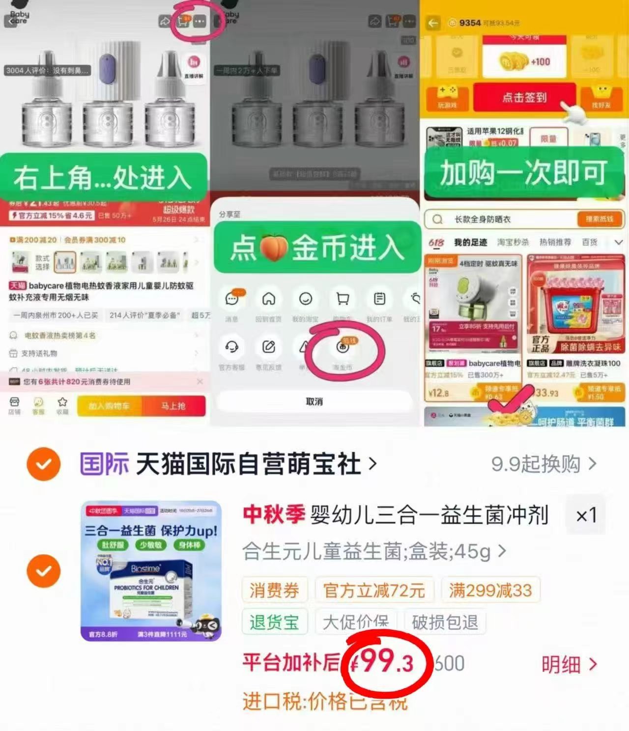 合生元港版益生菌婴幼儿童益生菌HMO敏宝调理肠胃30袋 99.3元 - 折送网 合生元港版益生菌婴幼儿童益生菌HMO敏宝调理肠胃30袋 99.3元 - 折送网