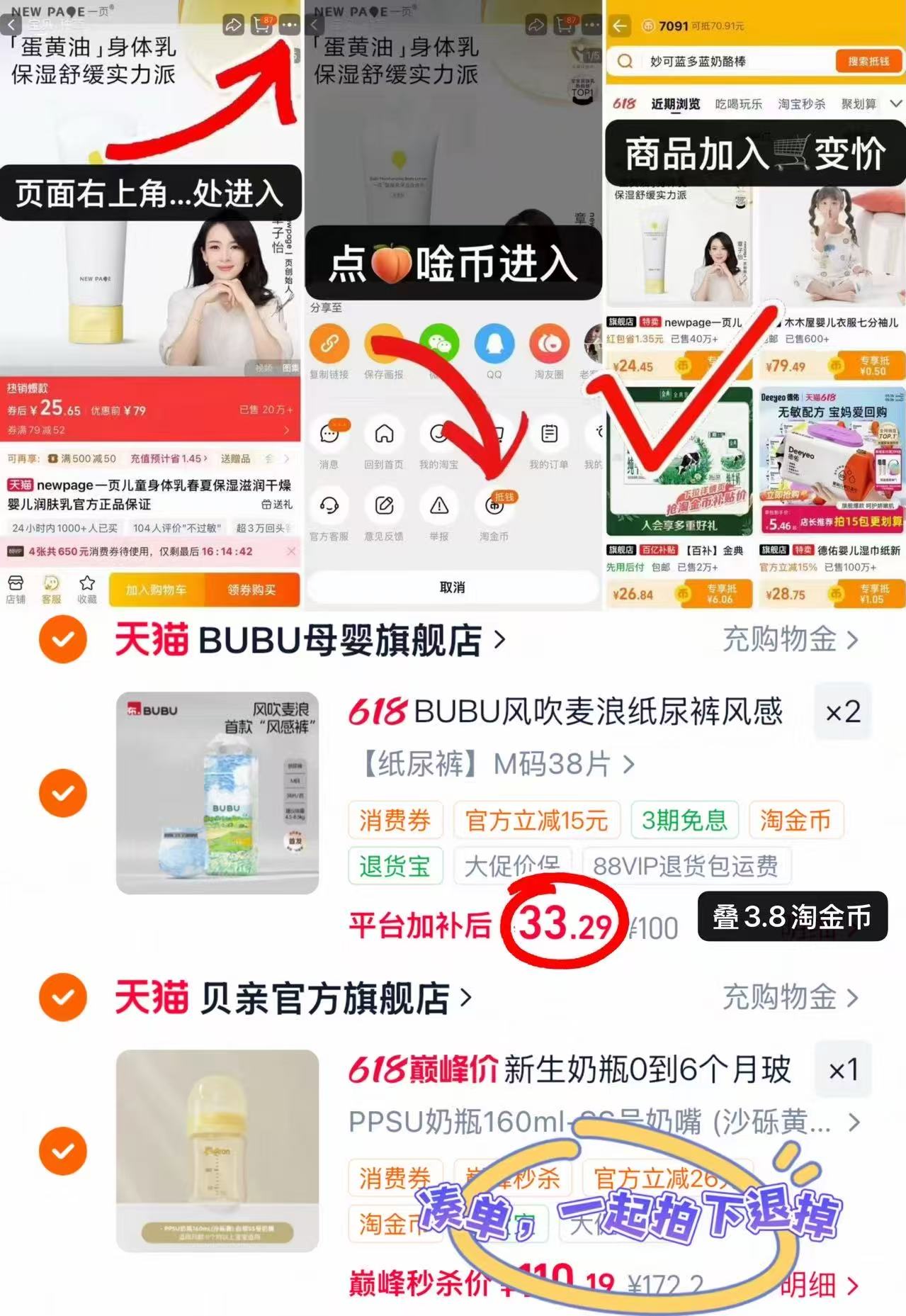 BUBU风吹麦浪尿不湿拍2件 66.4元 - 86线报 BUBU风吹麦浪尿不湿拍2件 66.4元 - 86线报