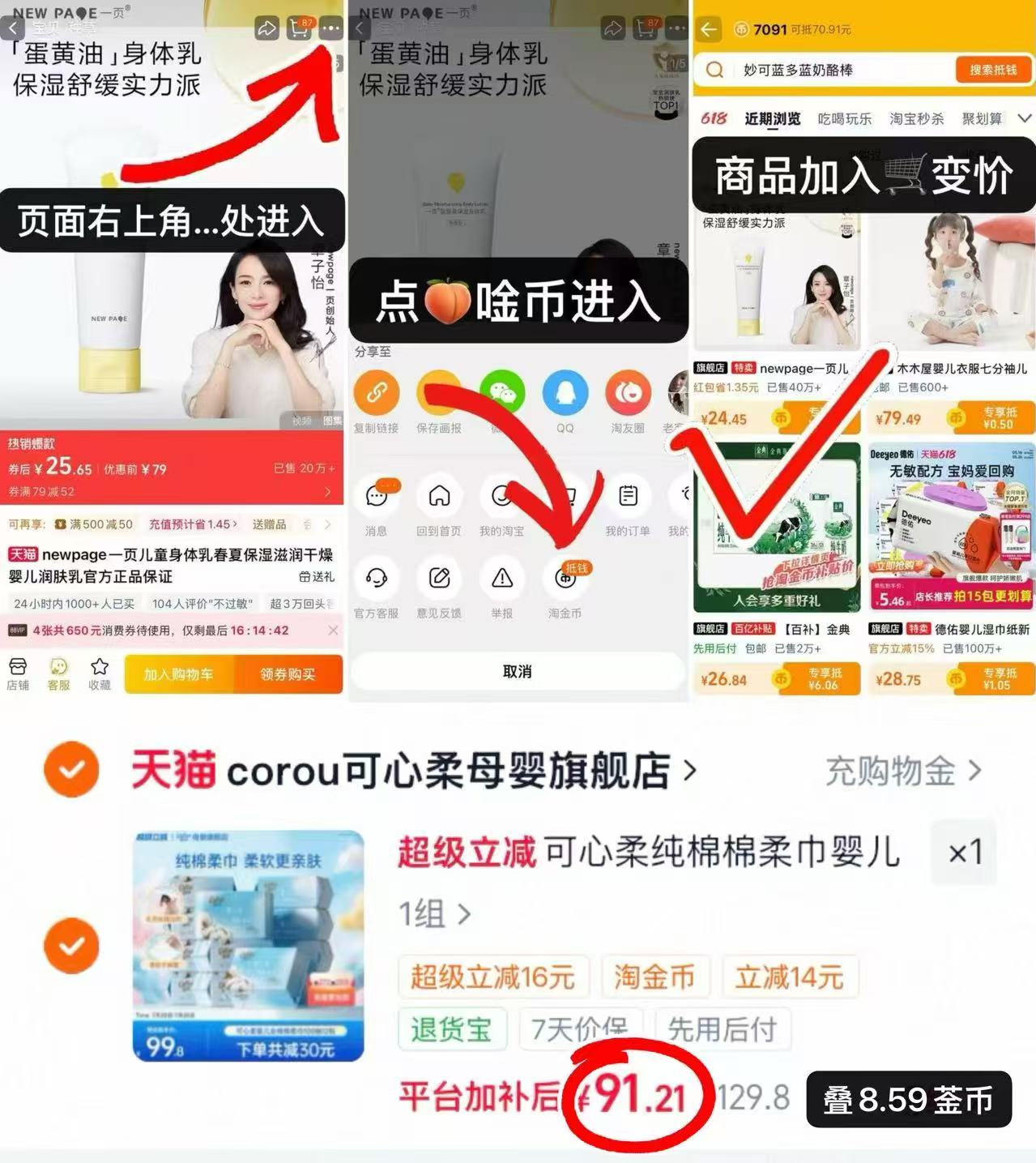 可心柔婴幼儿棉柔巾100抽大包 7.6元 - 86线报