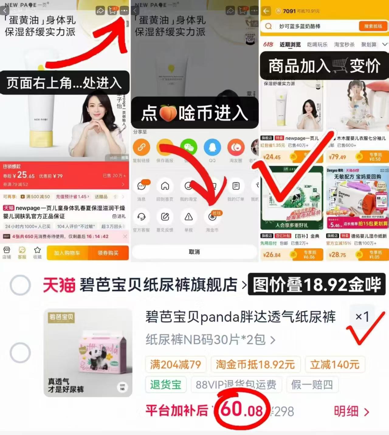 碧芭宝贝panda胖达拍1发2包 30元 - 86线报