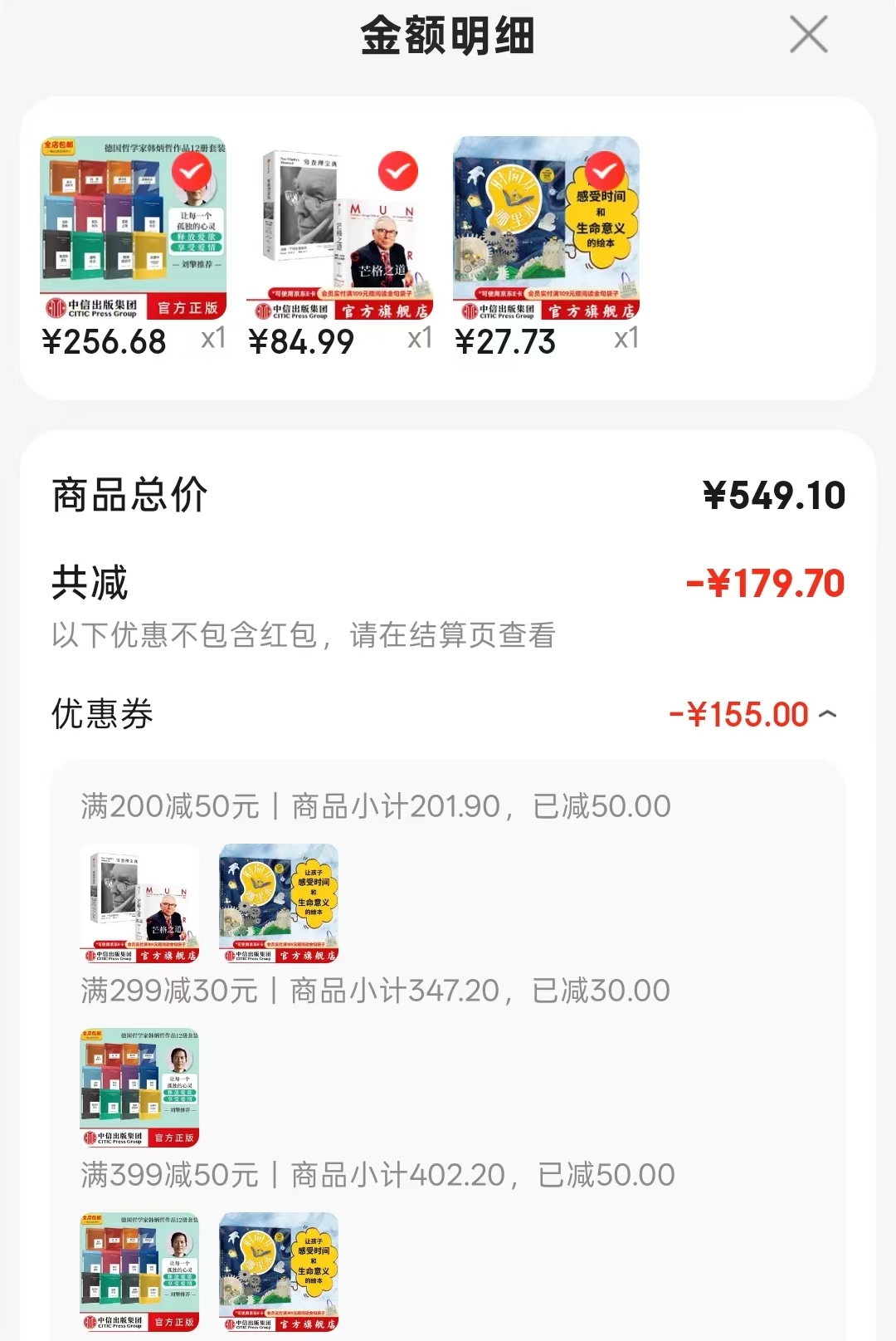 时间从哪里来 27.3元 - 86线报 时间从哪里来 27.3元 - 86线报
