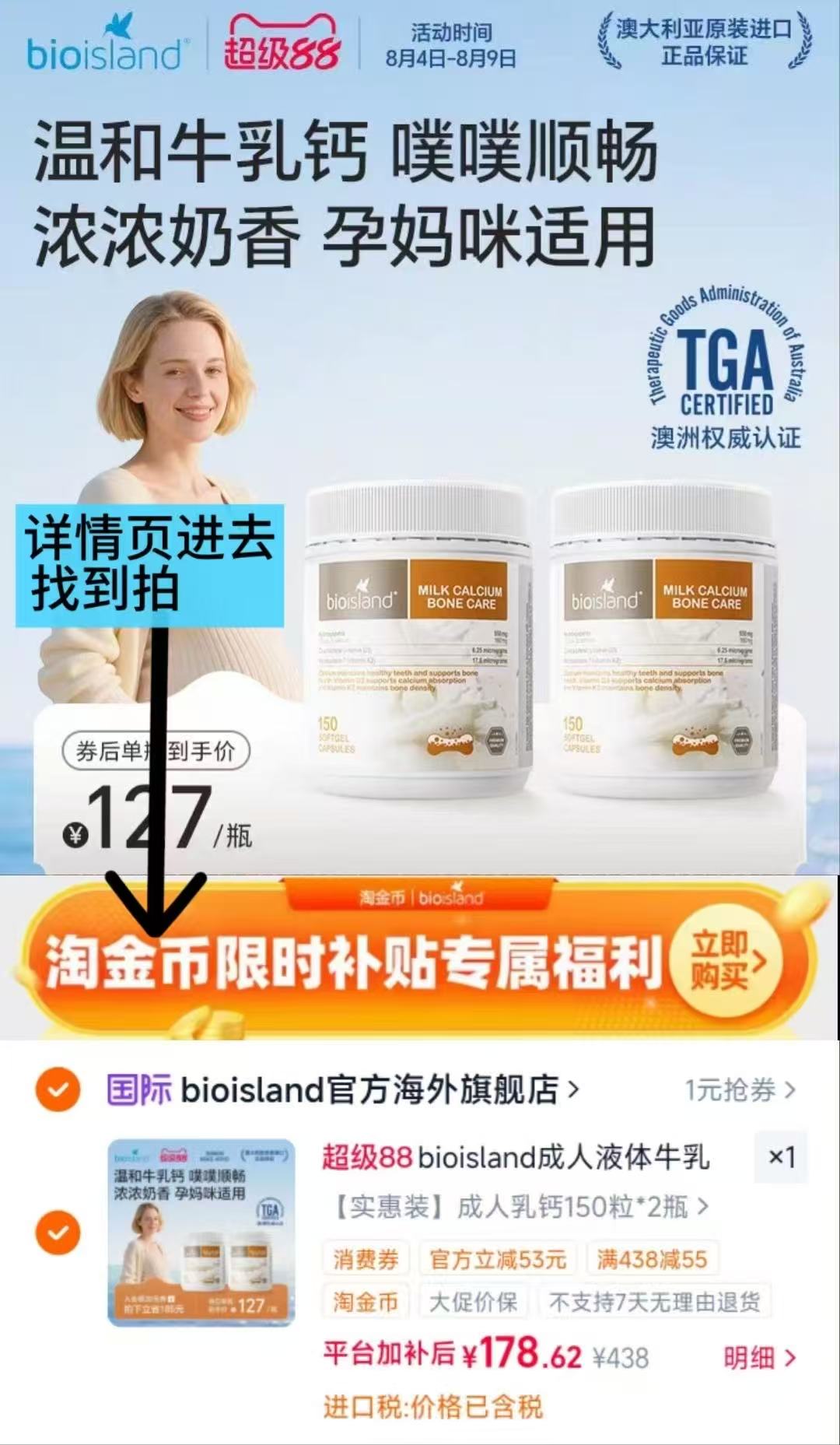 佰澳朗德成人液体孕妇钙拍1发2含赠3瓶 178.6元 - 86线报 佰澳朗德成人液体孕妇钙拍1发2含赠3瓶 178.6元 - 86线报