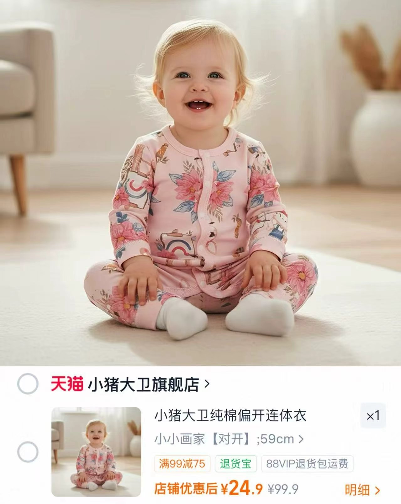 小猪大卫新生婴儿纯棉连体衣男女宝可爱哈衣长袖春秋印花爬服 24.9元 - 86线报 小猪大卫新生婴儿纯棉连体衣男女宝可爱哈衣长袖春秋印花爬服 24.9元 - 86线报