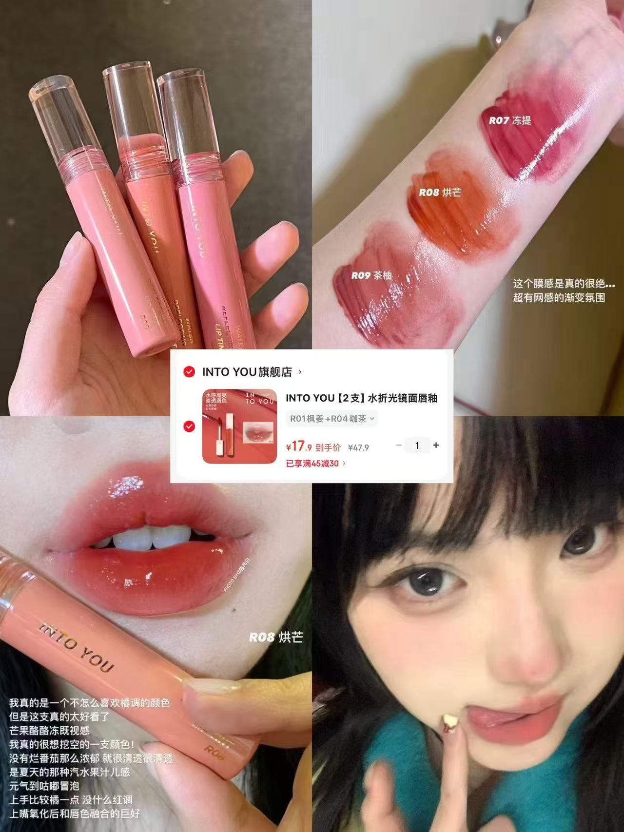 8.9🉐INTO YOU唇釉快付‼ ⚠忦格不对就是黄了手慢🈚 - 86线报