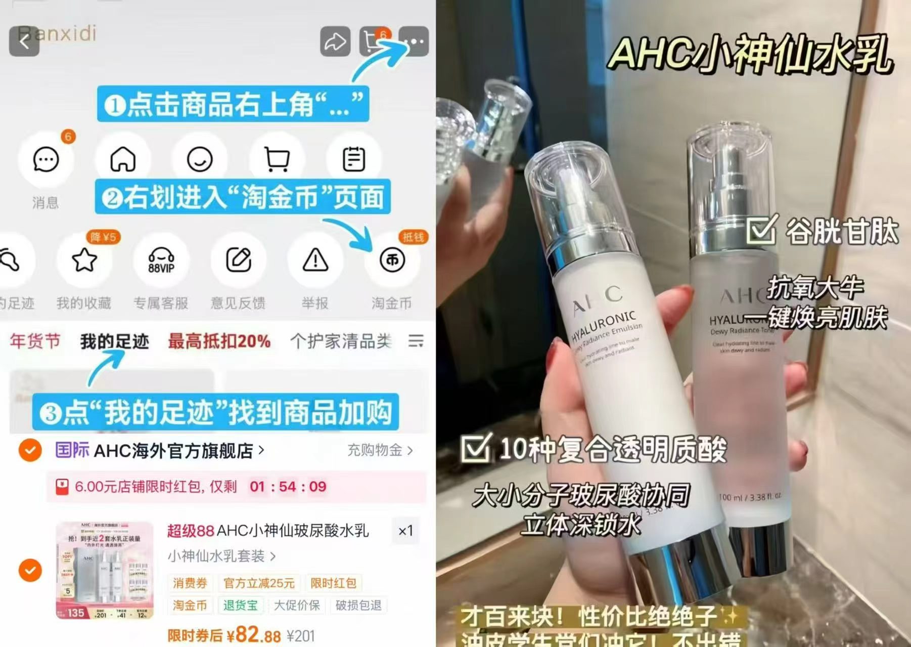 AHC小礻申仙水乳套装水100ml+乳100ml+赠水乳各30ml*3套 82.8元 - 86线报