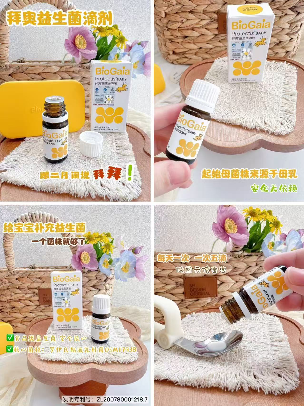 拜奥婴幼儿益生菌乳杆菌滴剂10ml 423元 - 86线报