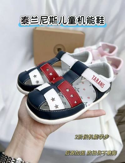 泰兰尼斯儿童软底凉鞋 119.2元 - 86线报