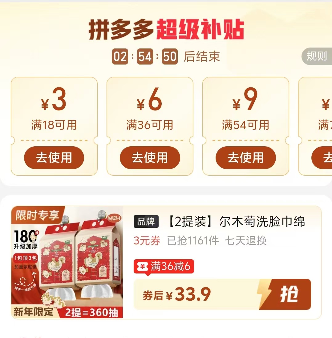 尔木萄悬挂洗脸巾2包共360抽 33.9元 - 线报酷